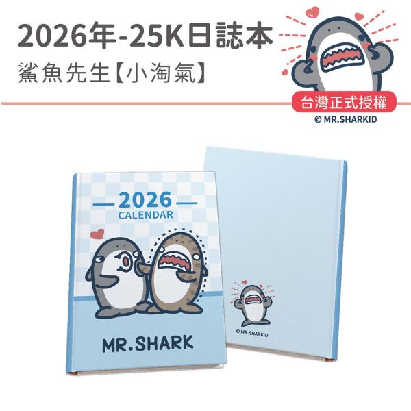 【C組合】2026年-平裝桌曆+25K日誌本+大樹立體便條本（每款各10入/共30入） 