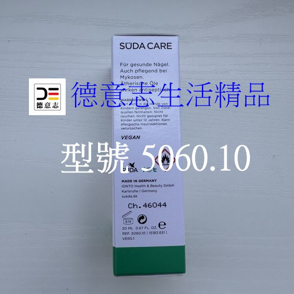 代購 SUDAcare 指甲保養 SUDAcare