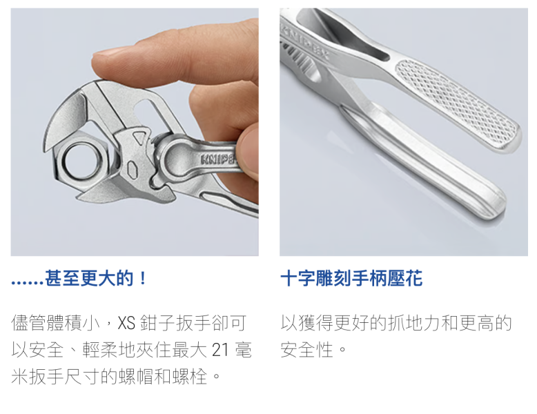 Knipex 86 04 100 水管鉗 Knipex 86 04 100