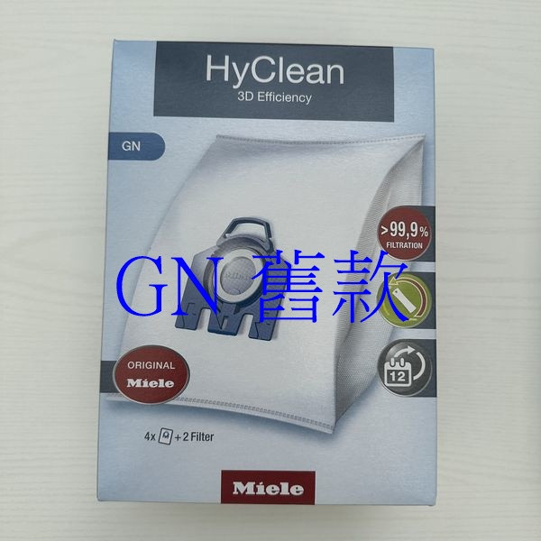 Miele GN 吸塵器集塵袋 Miele GN HyClean 集塵袋