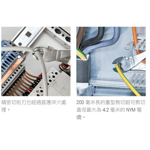 Knipex 74 05 200 新款 斜口鉗 鍍鉻防銹 Knipex 74 05 200 新款 斜口鉗 鍍鉻防銹