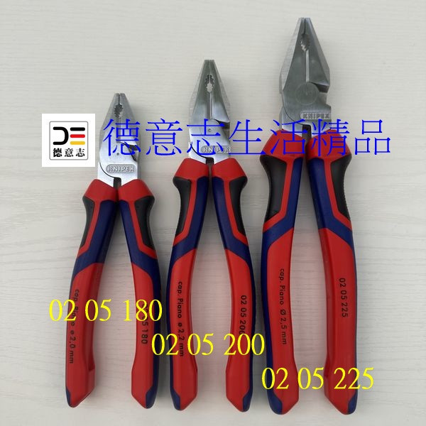 Knipex 02 05 180 新款 鋼絲鉗 老虎鉗 Knipex 02 05 180