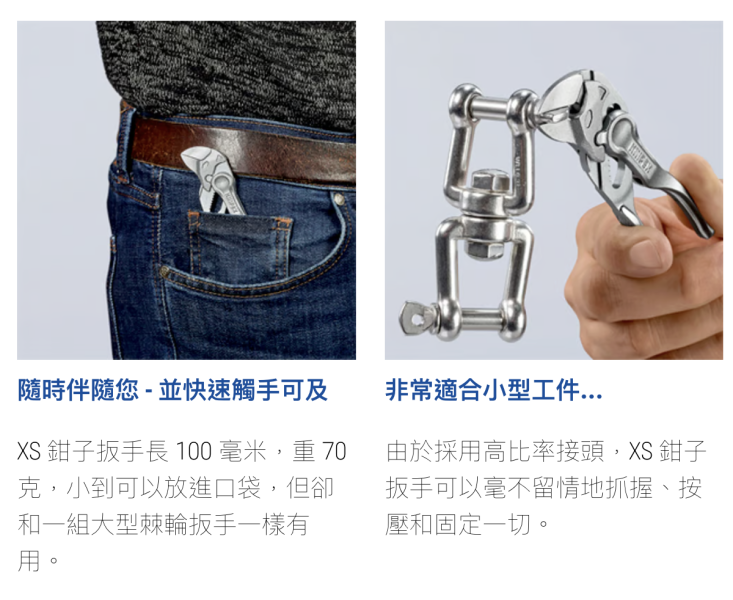 Knipex 86 04 100 水管鉗 Knipex 86 04 100