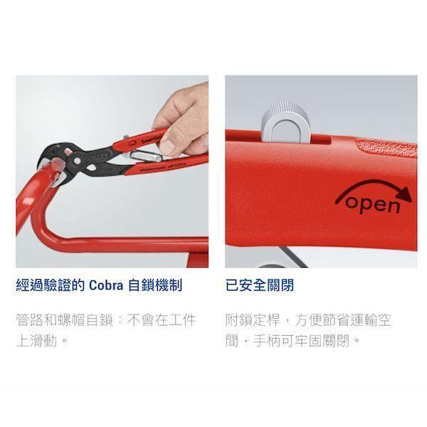 Knipex 85 01 250 水管鉗 10吋 Knipex 85 01 250 水管鉗