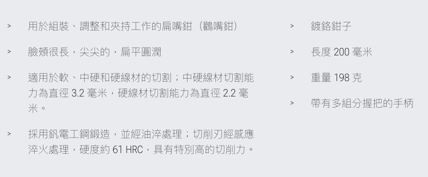 Knipex 26 15 200 新款 尖嘴鉗 Knipex 26 15 200 尖嘴鉗