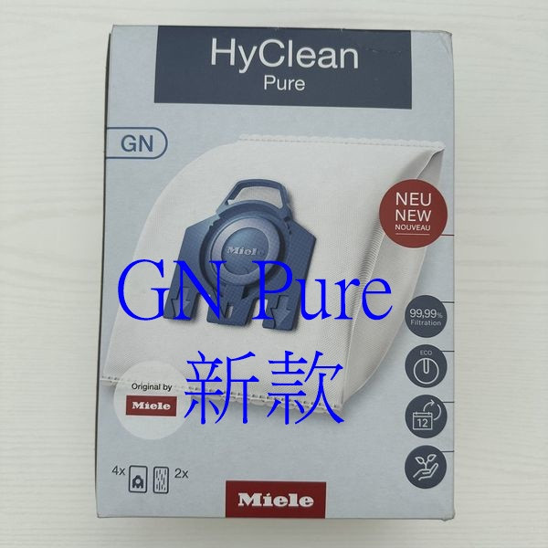 Miele GN 吸塵器集塵袋 Miele GN HyClean 集塵袋