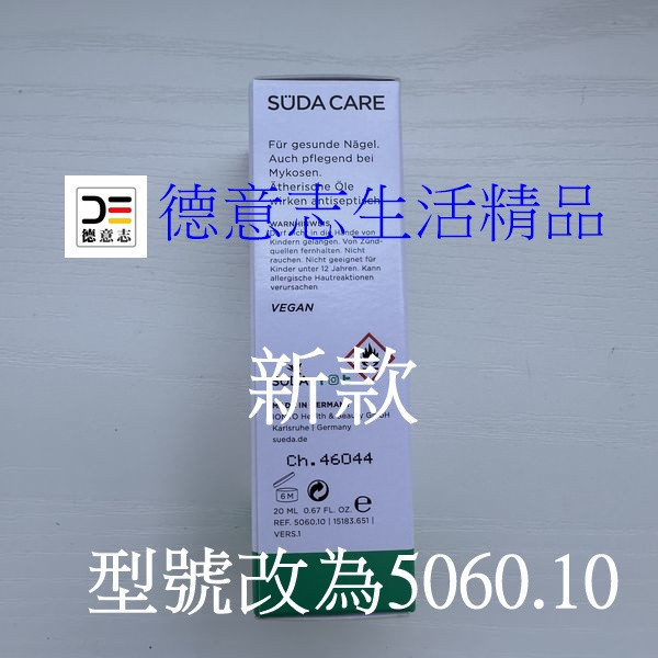 代購 SUDAcare 指甲保養 SUDAcare