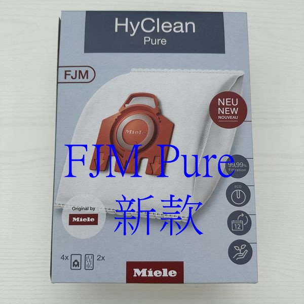 Miele FJM 吸塵器集塵袋 Miele FJM HyClean 集塵袋