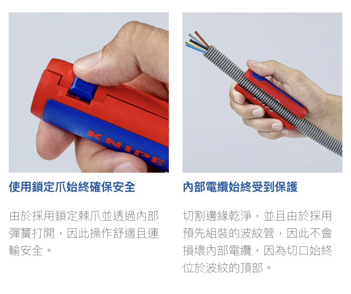 Knipex TwistCut 90 22 02 SB 波紋管切管器 Knipex TwistCut 90 22 02 可剝線 切管器
