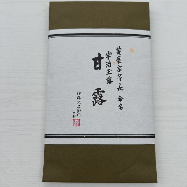 現貨 京都 宇治 伊藤久右衛門 宇治玉露 甘露 賞味期限2026.07.22 京都 宇治 伊藤久右衛門 宇治玉露 甘露