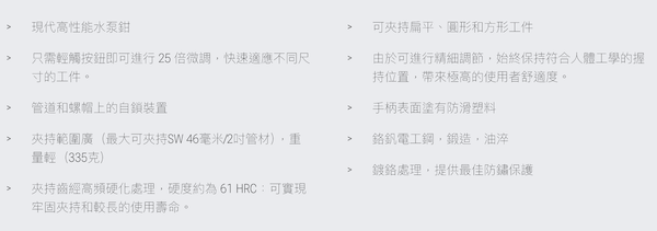 Knipex 87 03 250 Cobra 水管鉗 高科技水泵鉗 德國 Knipex 87 03 180 水管鉗