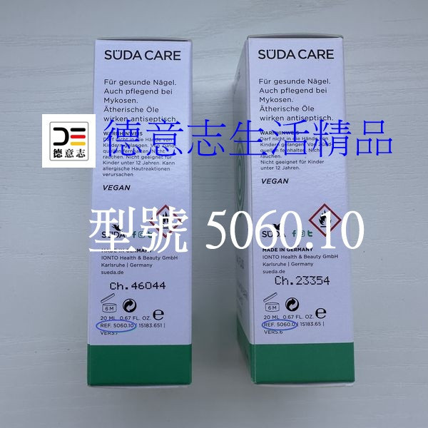代購 SUDAcare 指甲保養 SUDAcare