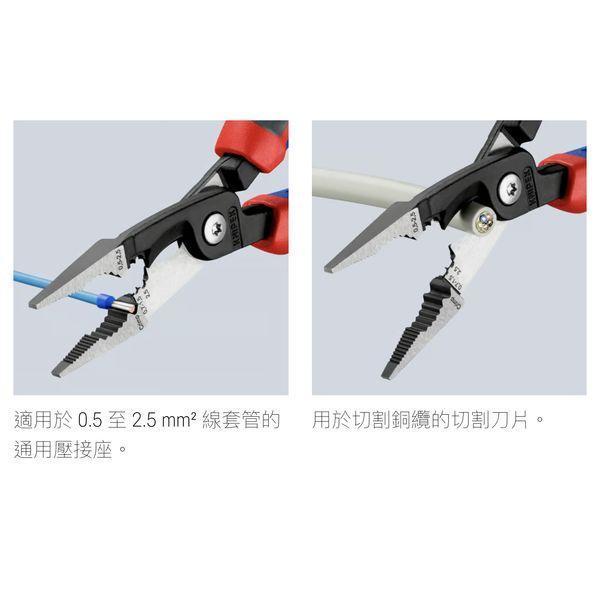 Knipex 13 82 200 新版 多功能尖嘴鉗 Knipex 13 82 200 多功能尖嘴鉗