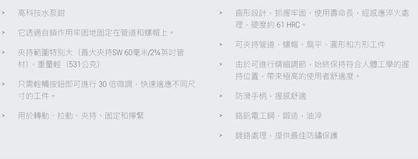 Knipex 87 03 300 Cobra 水管鉗 高科技水泵鉗 德國 Knipex 87 03 180 水管鉗