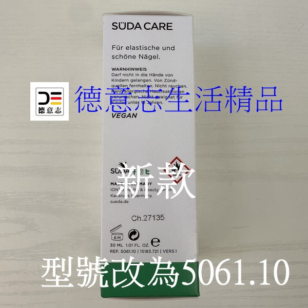 代購 SUDAcare 指甲保養 SUDAcare
