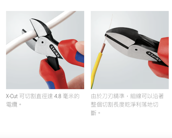 Knipex 73 02 160 斜口鉗 Knipex 73 02 160