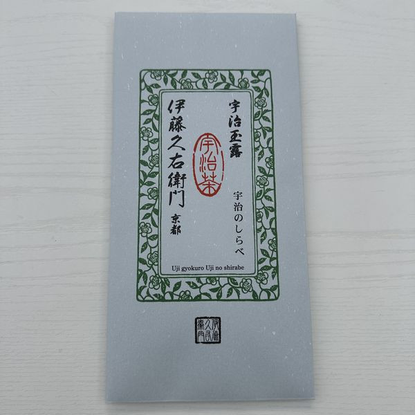 現貨 京都 宇治 伊藤久右衛門 宇治玉露 賞味期限2026.09.10 京都 宇治 伊藤久右衛門 宇治玉露