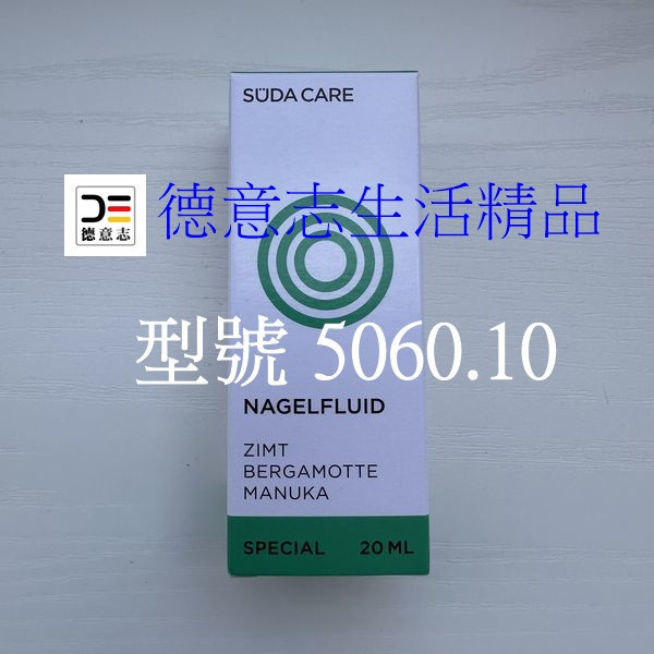 代購 SUDAcare 指甲保養 SUDAcare
