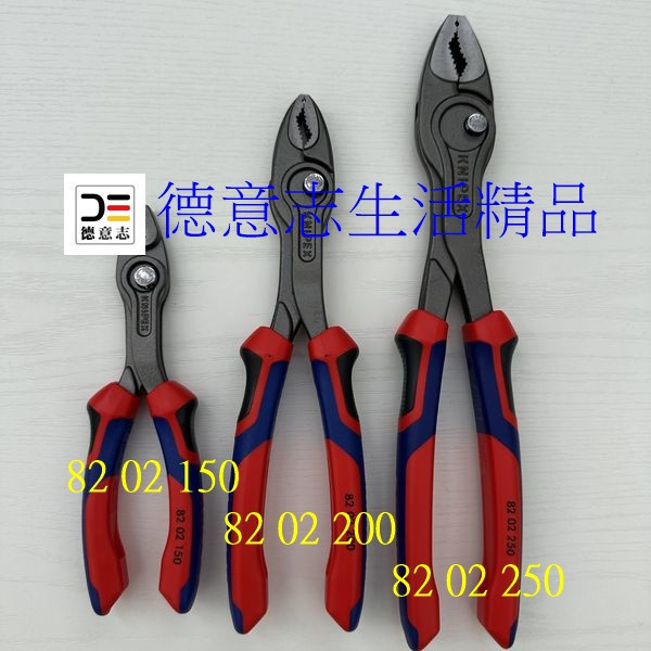Knipex 82 02 150 新款 暴龍鉗 Knipex 82 02 150 新款 暴龍鉗