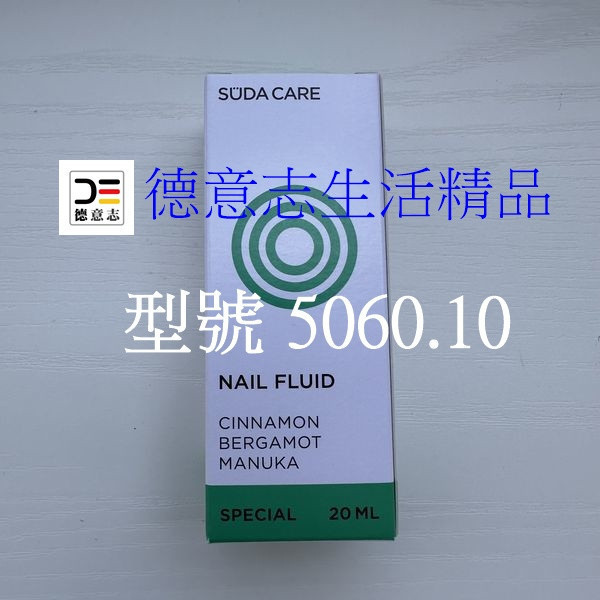 代購 SUDAcare 指甲保養 SUDAcare