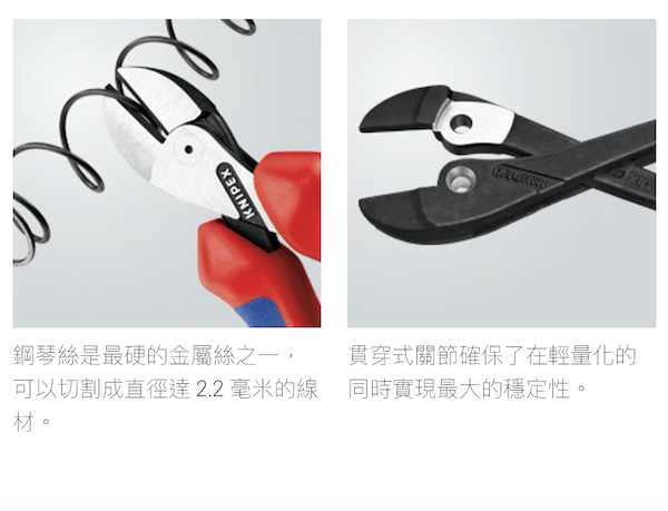 Knipex 73 02 160 斜口鉗 Knipex 73 02 160