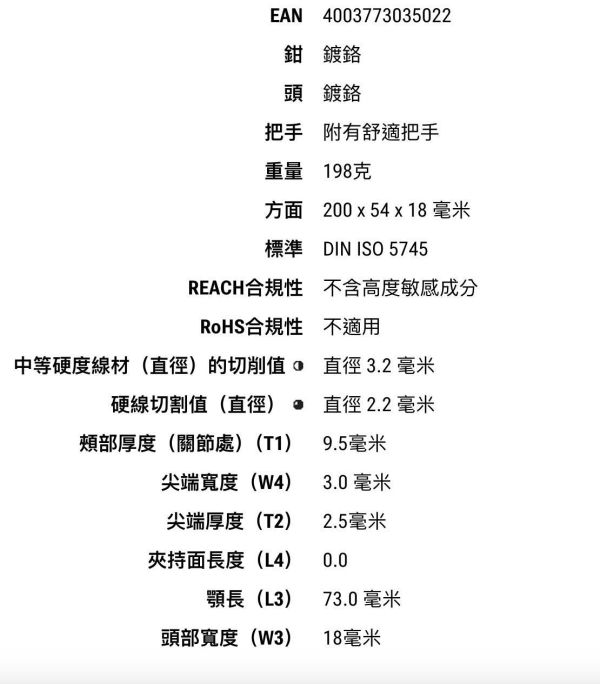 Knipex 26 15 200 新款 尖嘴鉗 Knipex 26 15 200 尖嘴鉗