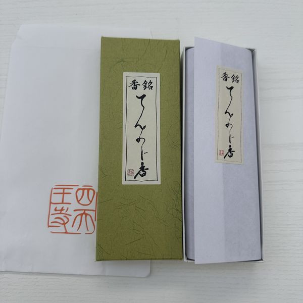 現貨 日本 大阪 四天王寺 四天王線香 四天王寺 四天王線香