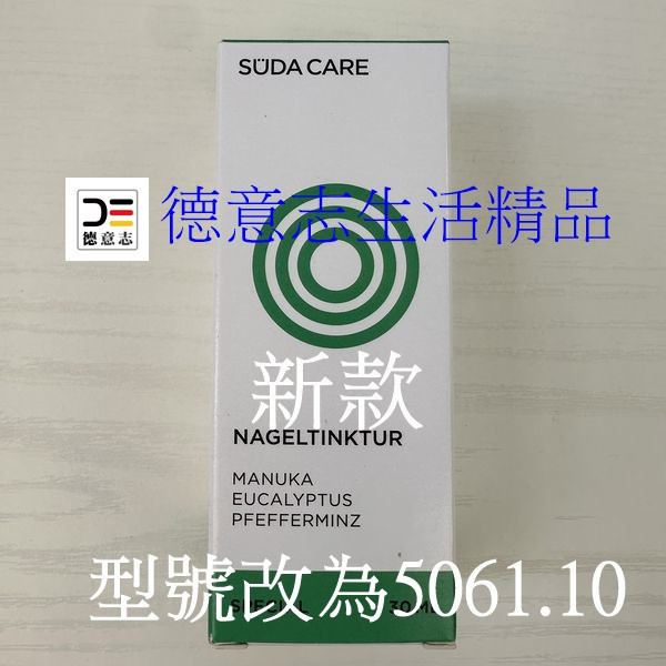 代購 SUDAcare 指甲保養 SUDAcare