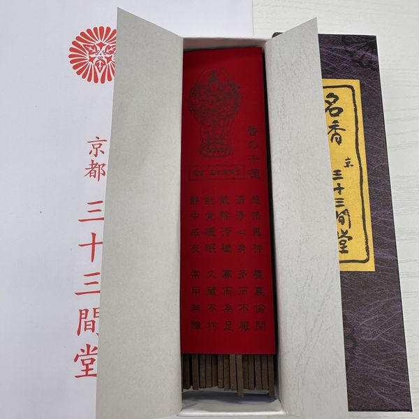 現貨 日本 京都 三十三間堂 名香 線香 京都 三十三間堂 名香 線香