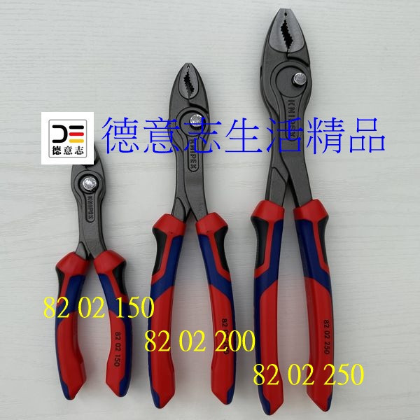 Knipex 82 02 150 新款 暴龍鉗 Knipex 82 02 150 新款 暴龍鉗
