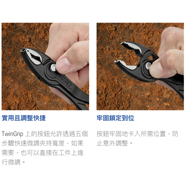 Knipex 82 01 200 TwinGrip 暴龍鉗 8吋 Knipex 82 01 200