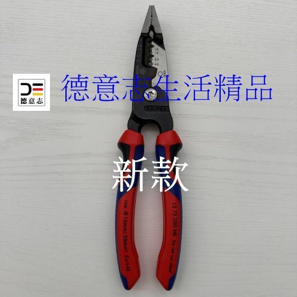 Knipex 13 72 200 ME 新版 電工鉗 電纜剪 剝線鉗 Knipex 13 72 200 ME 電工鉗 電纜剪 剝線鉗