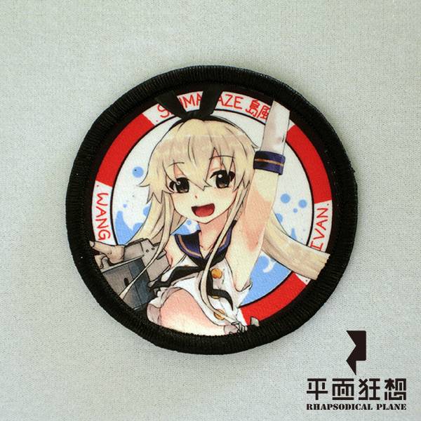 Patch【Kantai Collection Shimakaze】 