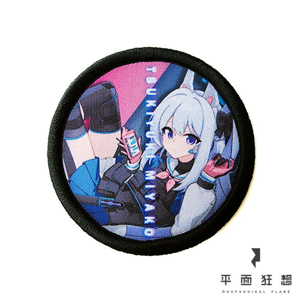 臂章【蔚藍檔案 - 月雪宮子】 