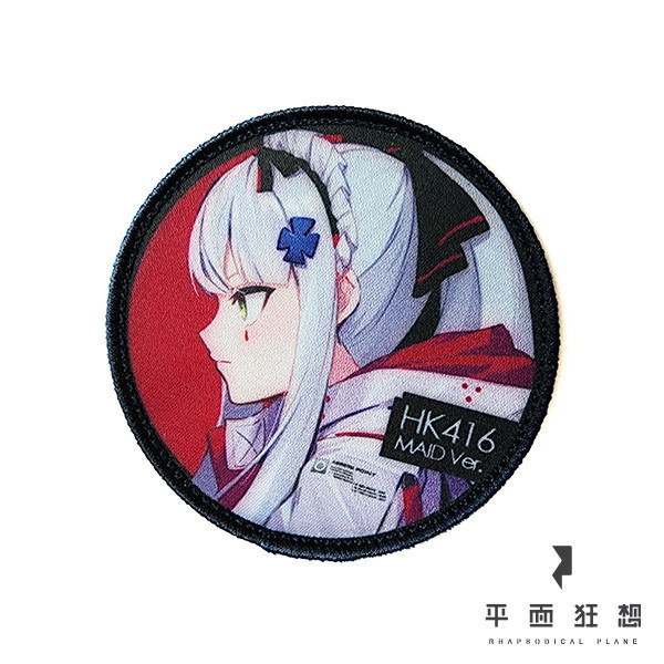 Patch【Girls' Frontline - HK416 Maid ver】 