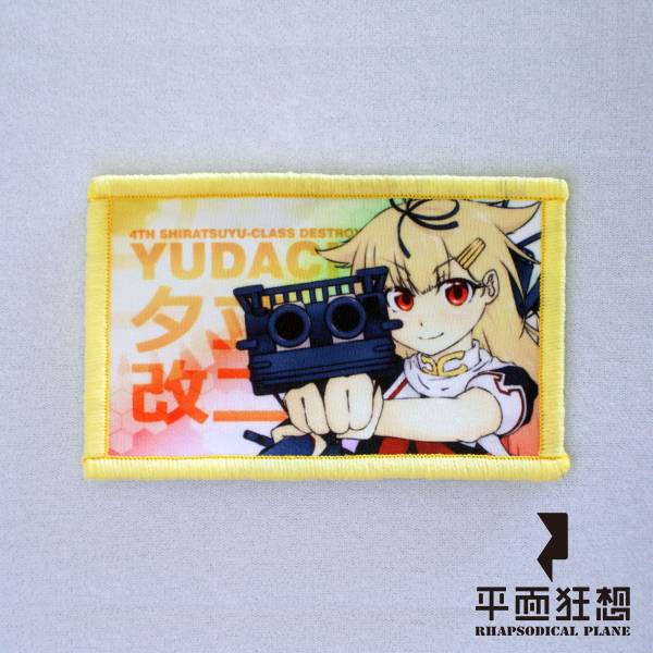 Patch【Kantai Collection - Yudachi Kai Ni】 