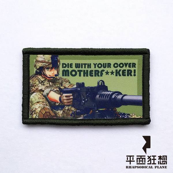 Patch【Die with your cover MDFK!】 