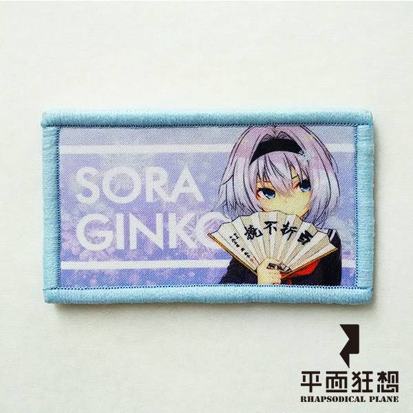 Patch【The Ryuo's Work is Never Done! Ginko Sora】 