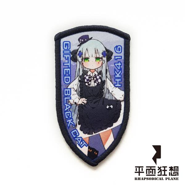 臂章【少女前線 HK416 兒童節ver - 黑貓的贈禮】 