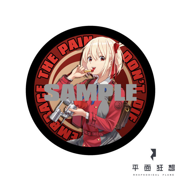 Patch【Lycoris Recoil - Embrace the pain (Nishikigi Chisato)】 