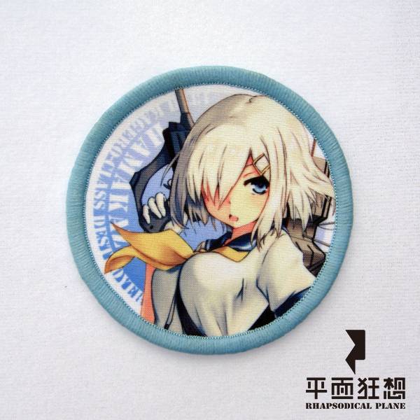 Patch【Kantai Collection Hamakaze】 