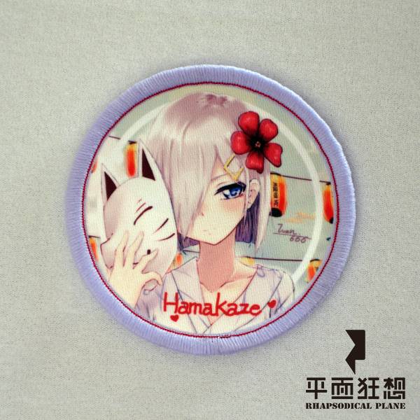 Patch【Kantai Collection Hamakaze (Yukata)】 