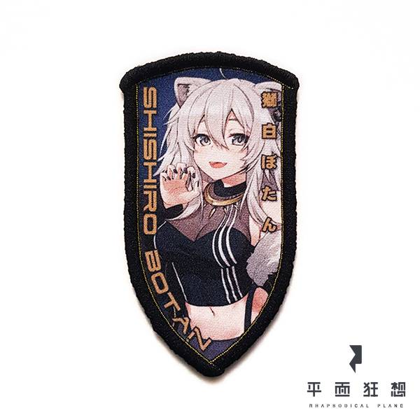 Patch【Hololive - Shishiro Botan】 