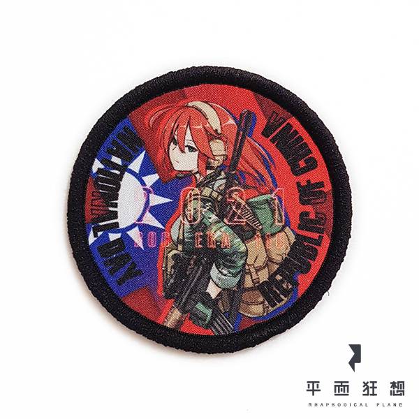Patch【ROC National Day Patch 2021】 