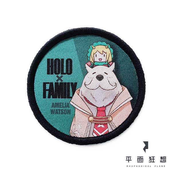 臂章【Hololive - HOLO X FAMILY (艾米莉亞·華生)】 