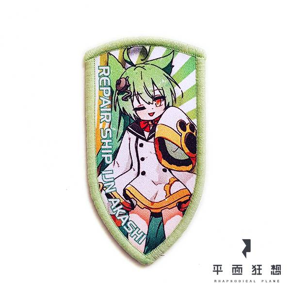 Patch【Azur Lane - IJN Akashi】 