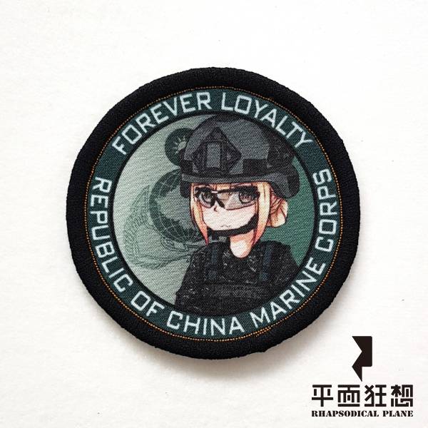 Patch【 ROCMC Forever Loyalty】 