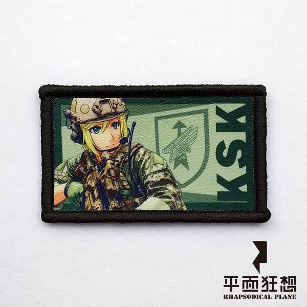 Patch【KSK】 