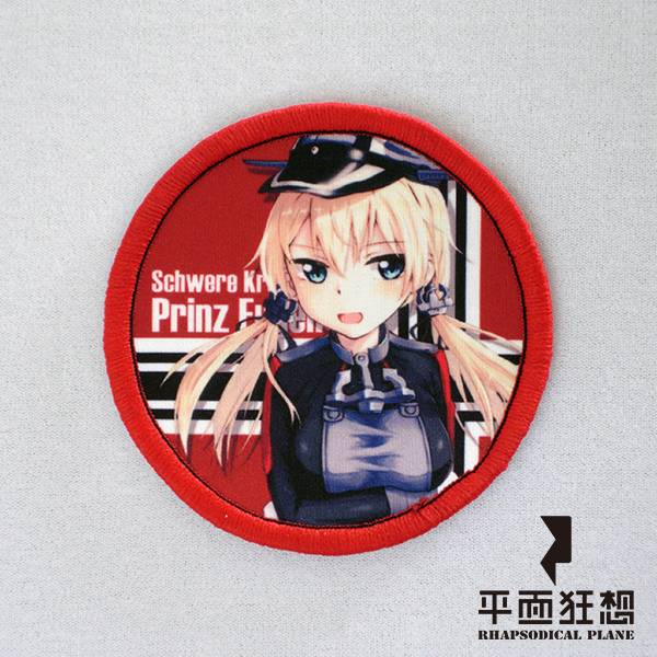 Patch【Kantai Collection Prinz Eugen】 