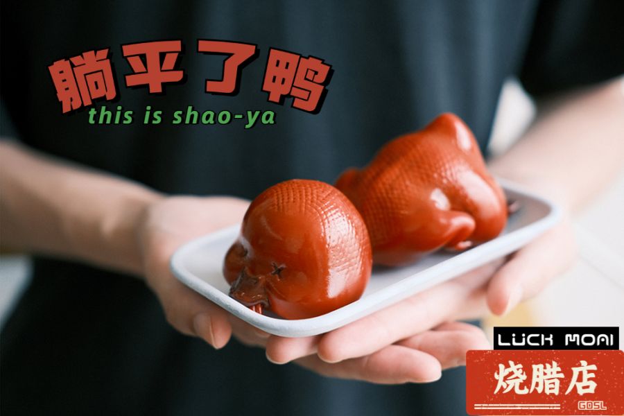 ﹝代購﹞GK  Luck Moai﹝原創﹞躺平了鴨&懶脖雞檸 